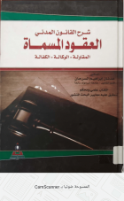 صورة الغلاف المحلية