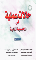 صورة الغلاف المحلية