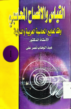 صورة الغلاف المحلية