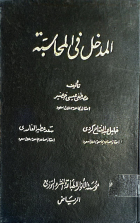 صورة الغلاف المحلية