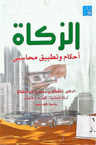 صورة الغلاف المحلية