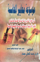 صورة الغلاف المحلية