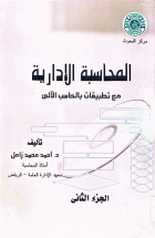 صورة الغلاف المحلية