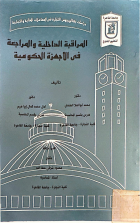 صورة الغلاف المحلية