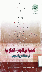 صورة الغلاف المحلية