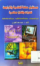 صورة الغلاف المحلية