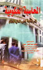 صورة الغلاف المحلية