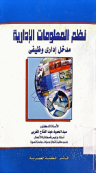 صورة الغلاف المحلية