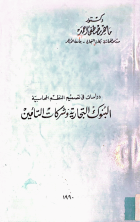 صورة الغلاف المحلية