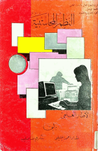 صورة الغلاف المحلية