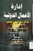 صورة الغلاف المحلية