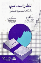 صورة الغلاف المحلية