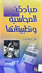 صورة الغلاف المحلية