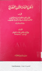 صورة الغلاف المحلية