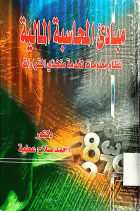 صورة الغلاف المحلية